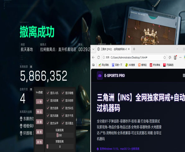 三角洲外挂端游辅助透视自瞄效果